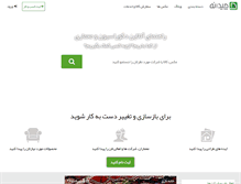 Tablet Screenshot of chidaneh.com